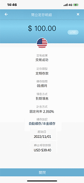 聯邦數位銀行New New Bank